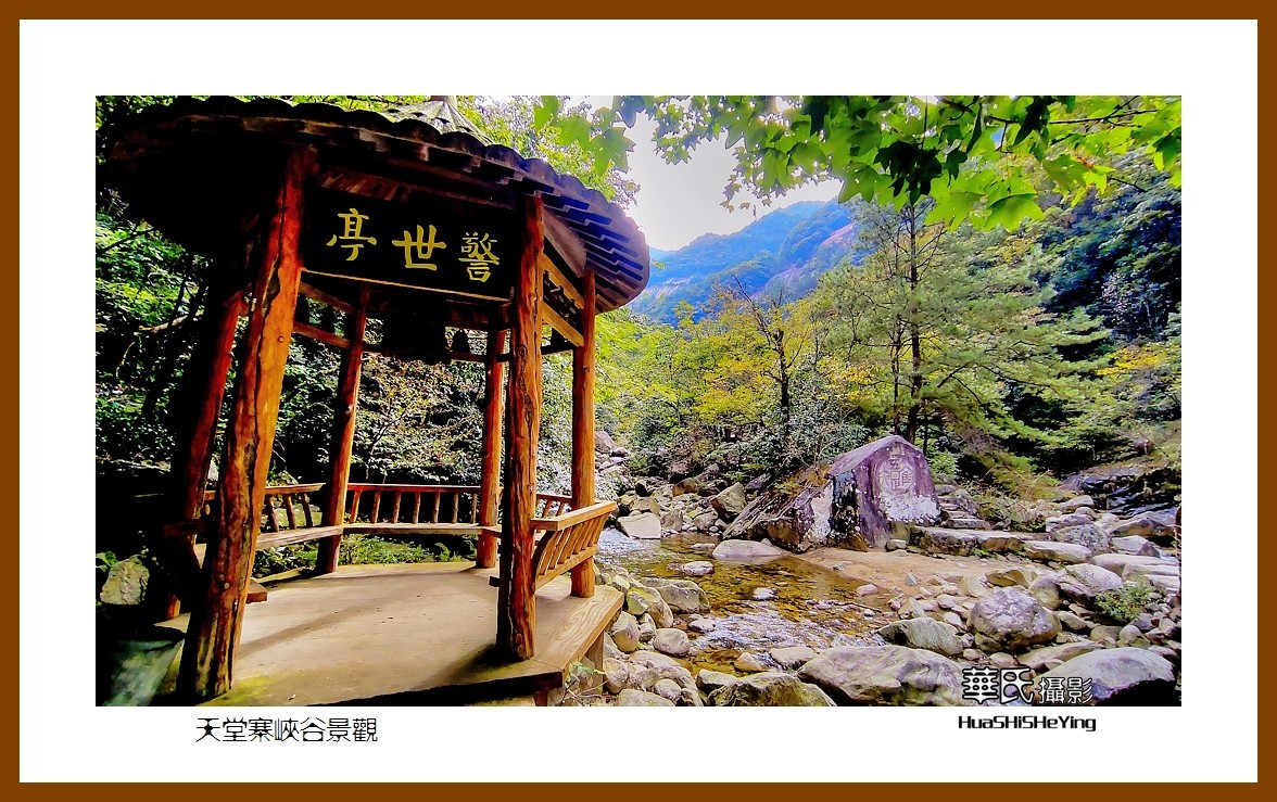 2021南行慢游安徽056——天堂寨峡谷景观（六安市金寨县）