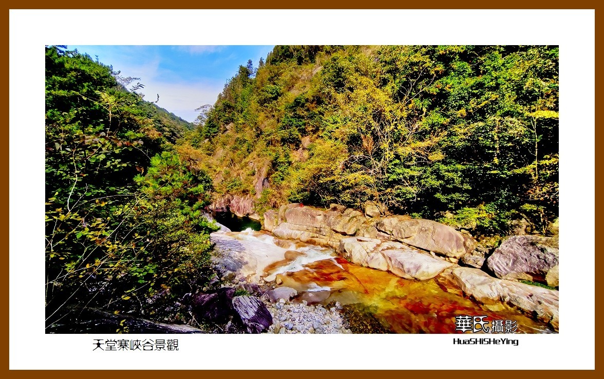 2021南行慢游安徽056——天堂寨峡谷景观（六安市金寨县）