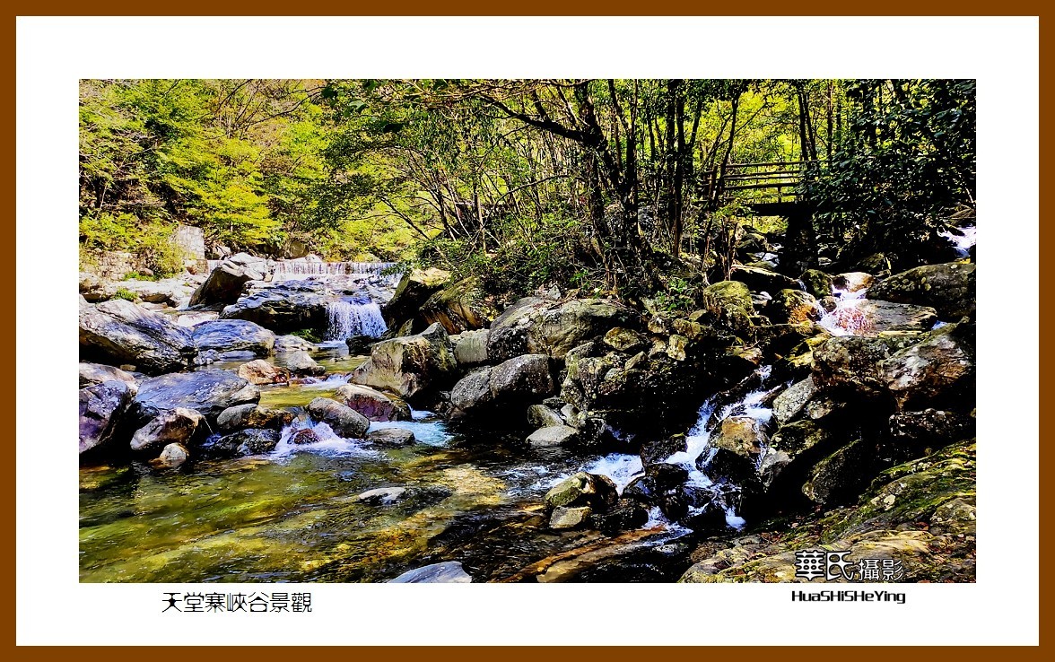 2021南行慢游安徽056——天堂寨峡谷景观（六安市金寨县）