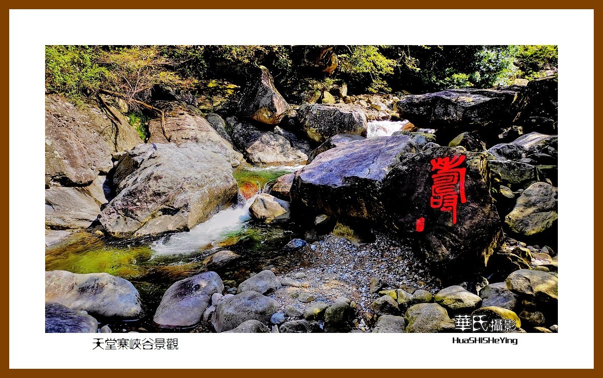 2021南行慢游安徽056——天堂寨峡谷景观（六安市金寨县）