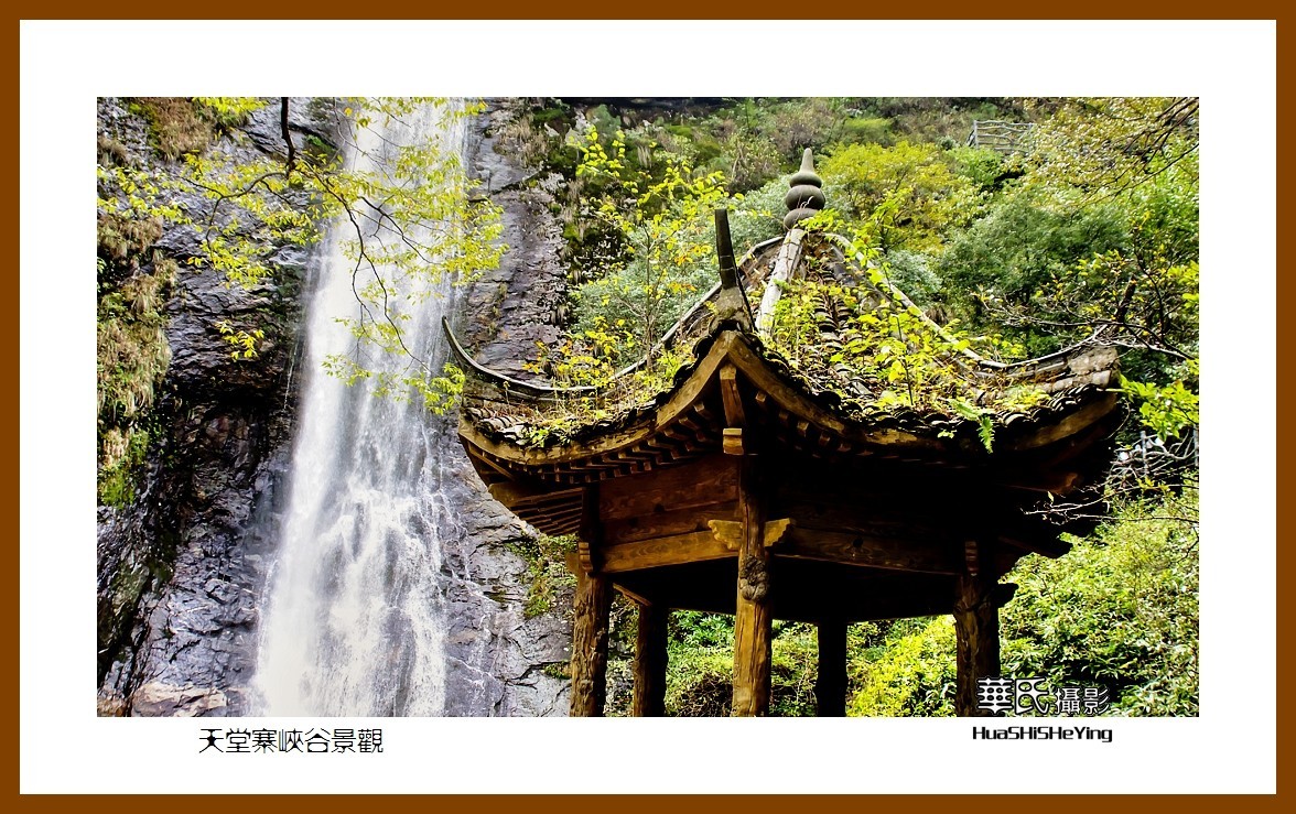 2021南行慢游安徽056——天堂寨峡谷景观（六安市金寨县）