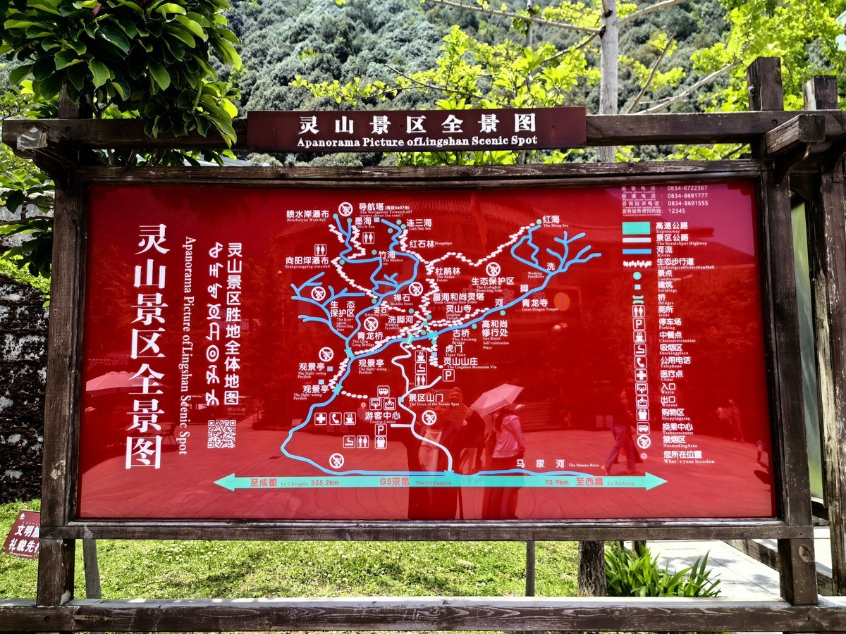 登灵山祈福