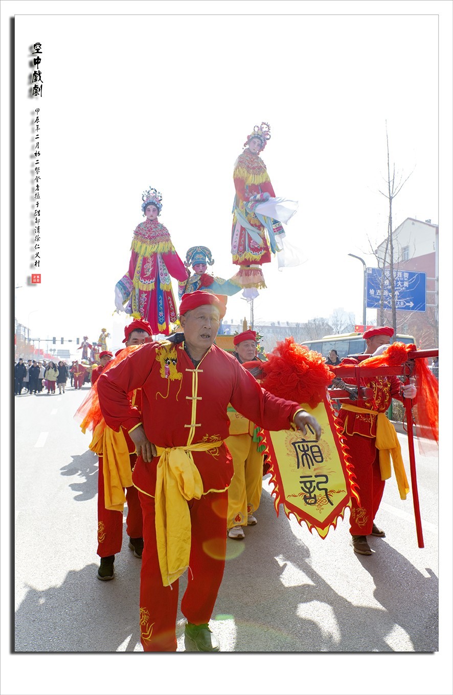 甲辰年二月初二，龙抬头闹红火