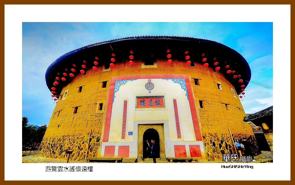 2022南行慢游（福建020）—游览云水谣怀远楼（漳州市南靖县）