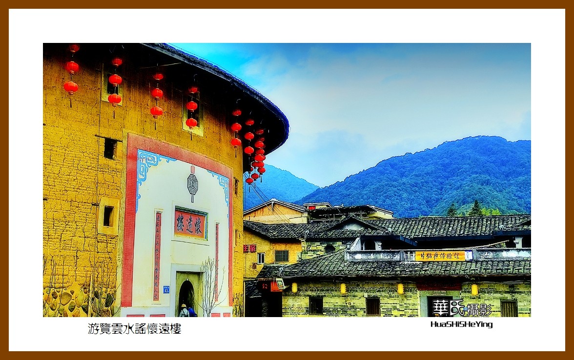 2022南行慢游（福建020）—游览云水谣怀远楼（漳州市南靖县）