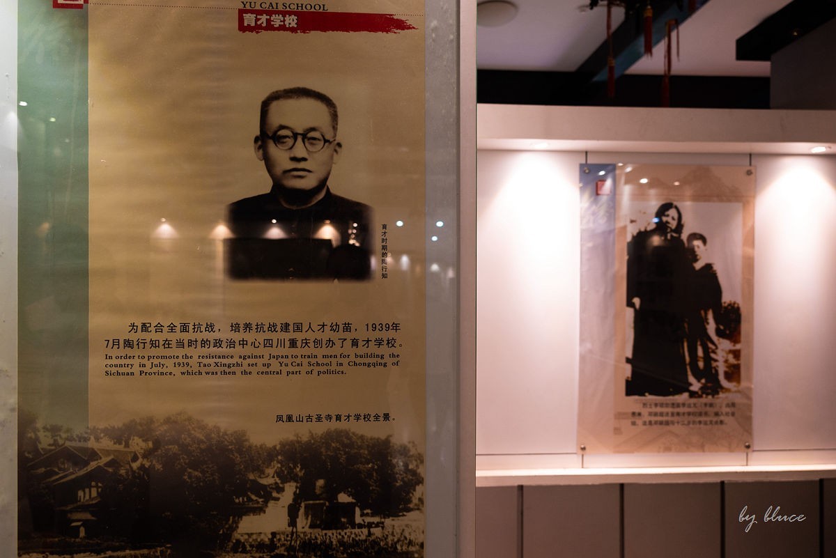 【徽州行】徽州古城（5）----《陶行知纪念馆》