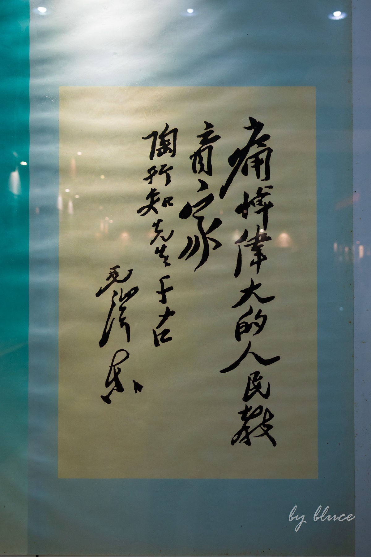 【徽州行】徽州古城（5）----《陶行知纪念馆》