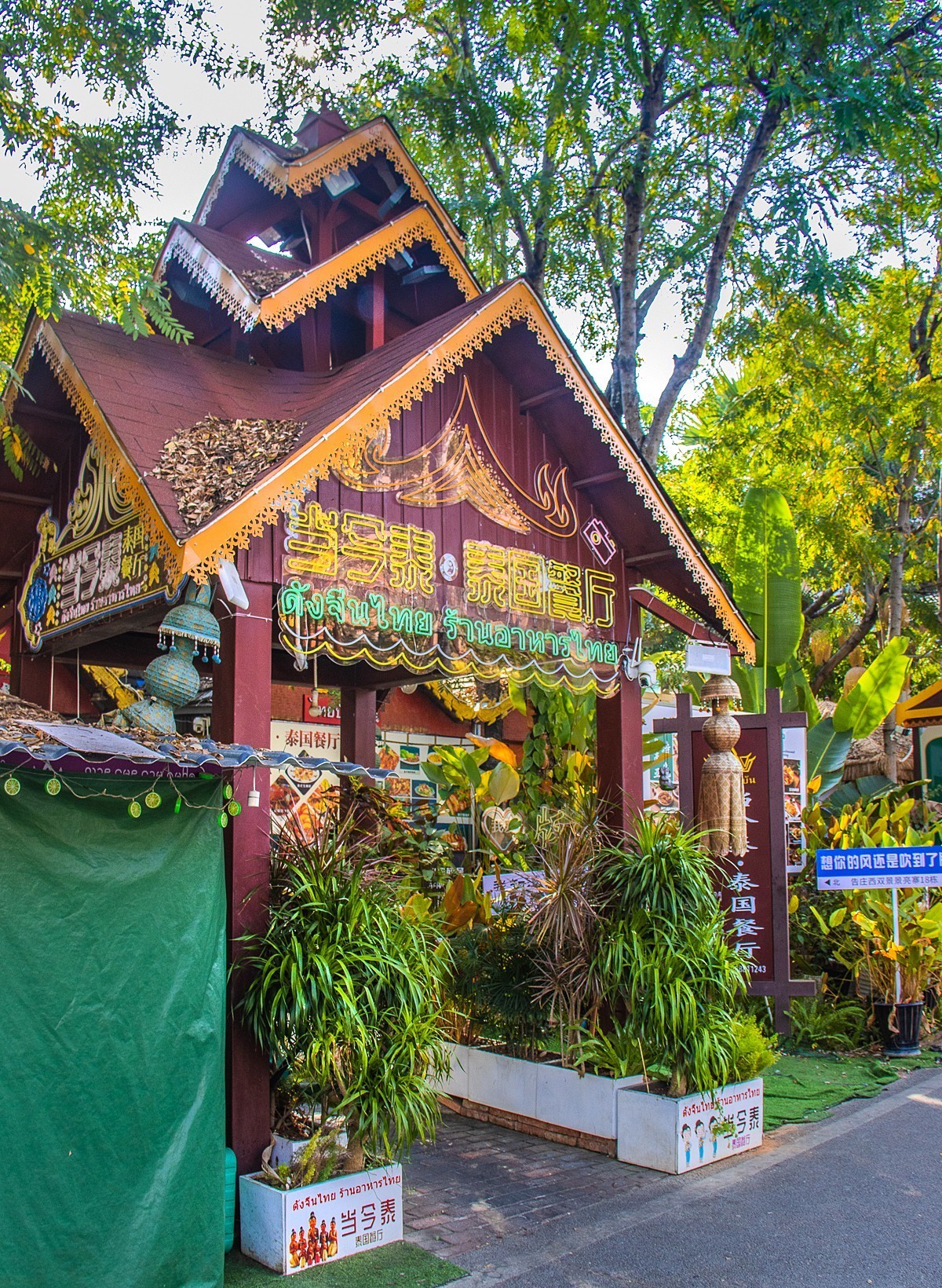 2025-02-05西双版纳大金塔寺