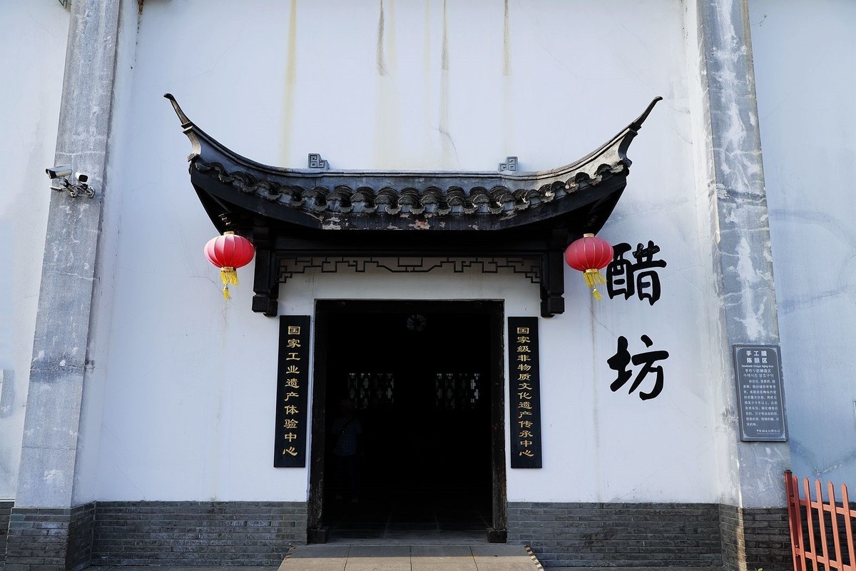 镇江醋文化博物馆