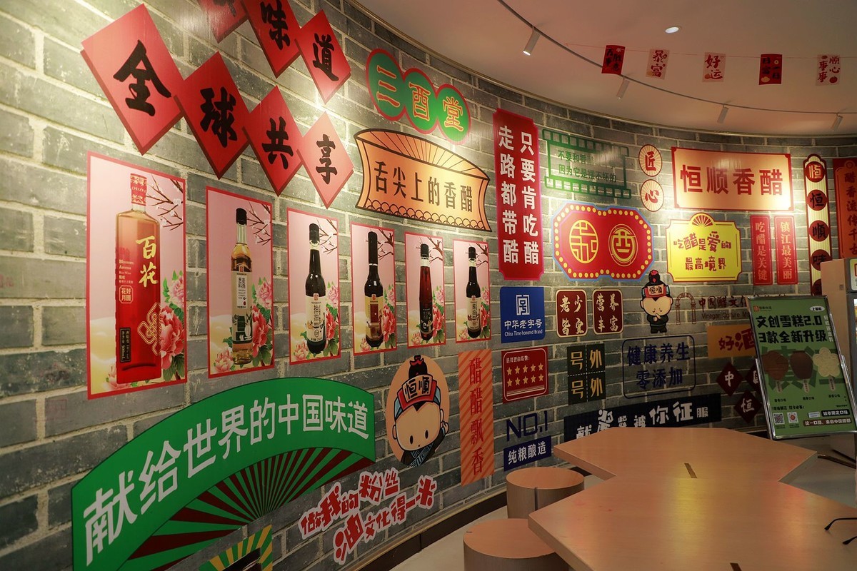 镇江醋文化博物馆