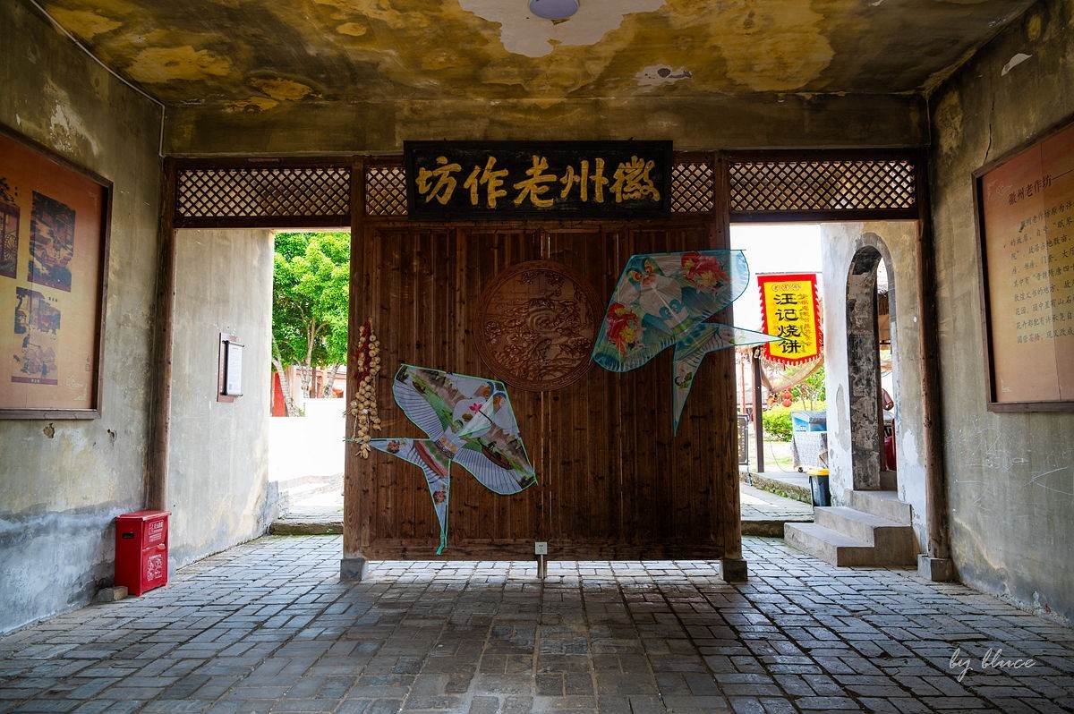 唐模古村（六）----完