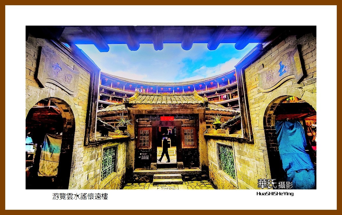 2022南行慢游（福建020）—游览云水谣怀远楼（漳州市南靖县）