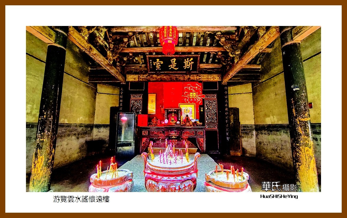 2022南行慢游（福建020）—游览云水谣怀远楼（漳州市南靖县）