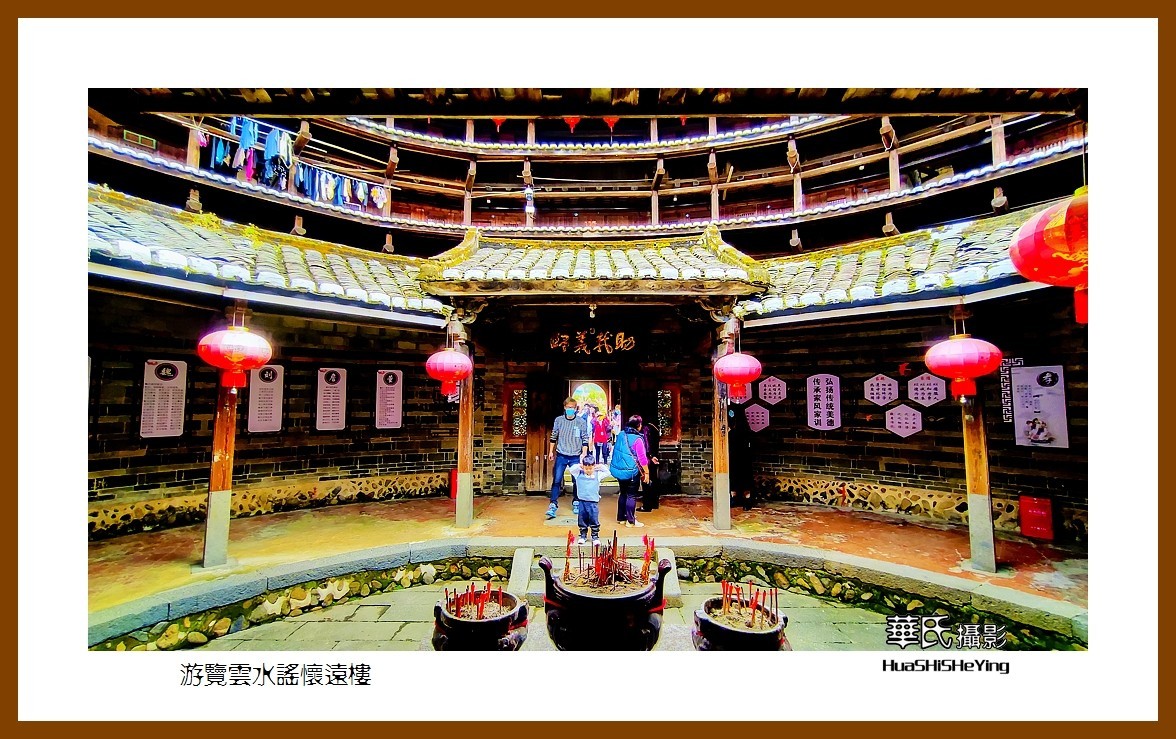 2022南行慢游（福建020）—游览云水谣怀远楼（漳州市南靖县）