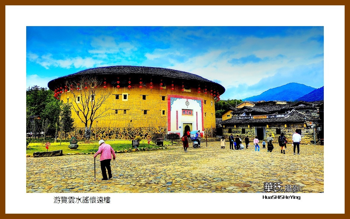 2022南行慢游（福建020）—游览云水谣怀远楼（漳州市南靖县）