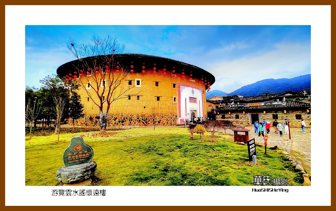 2022南行慢游（福建020）—游览云水谣怀远楼（漳州市南靖县）