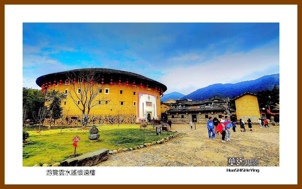 2022南行慢游（福建020）—游览云水谣怀远楼（漳州市南靖县）