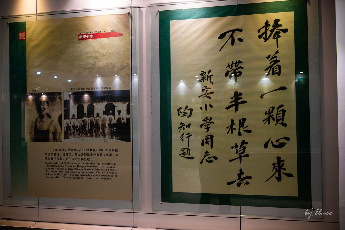 【徽州行】徽州古城（5）----《陶行知纪念馆》