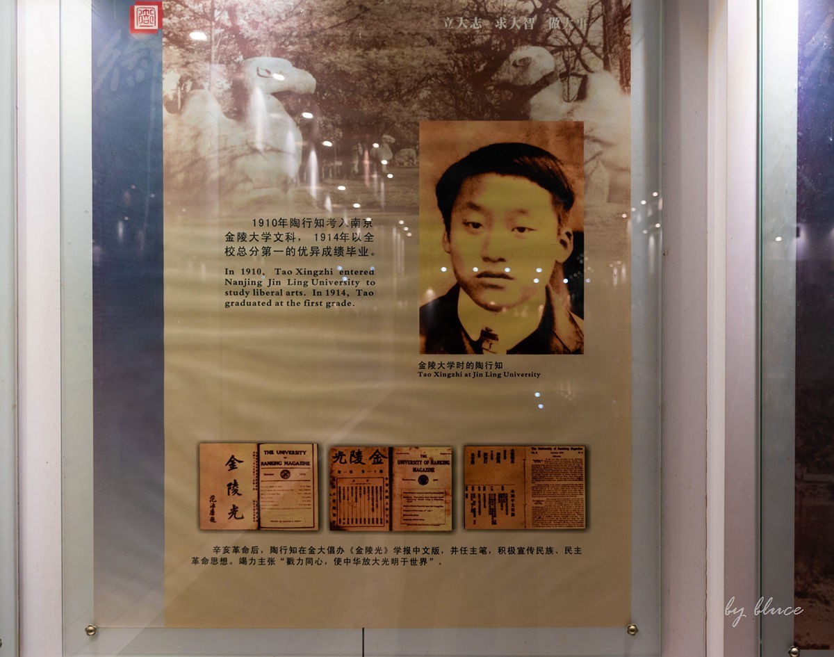 【徽州行】徽州古城（5）----《陶行知纪念馆》