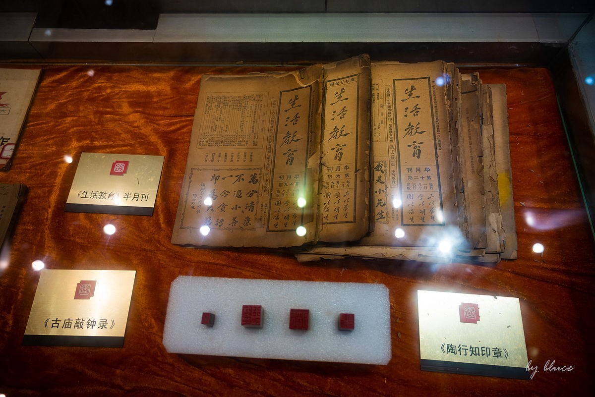 【徽州行】徽州古城（5）----《陶行知纪念馆》