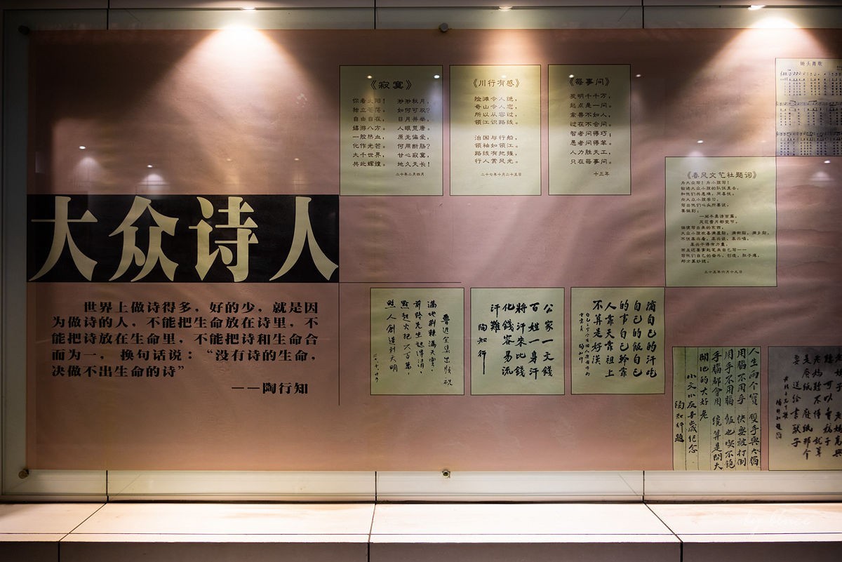 【徽州行】徽州古城（5）----《陶行知纪念馆》