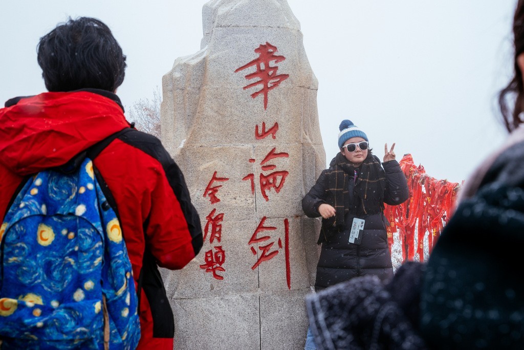 陕西渭南：雪中登华山北峰 看北国靓丽风光