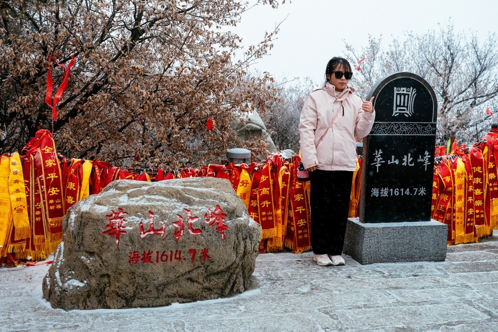 陕西渭南：雪中登华山北峰 看北国靓丽风光