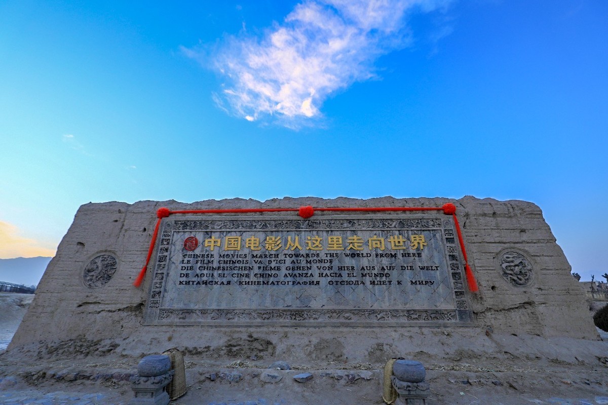 东方好莱坞——镇北堡西部影视城