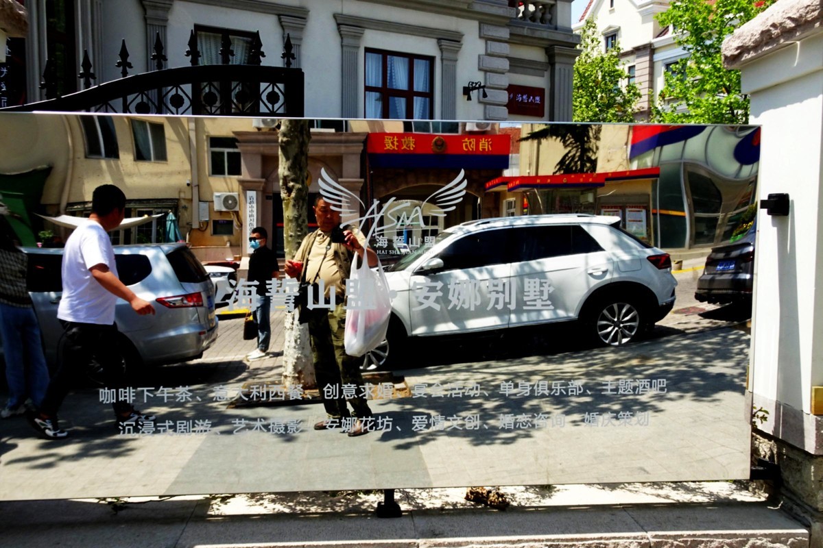 看青岛安娜别墅旧址