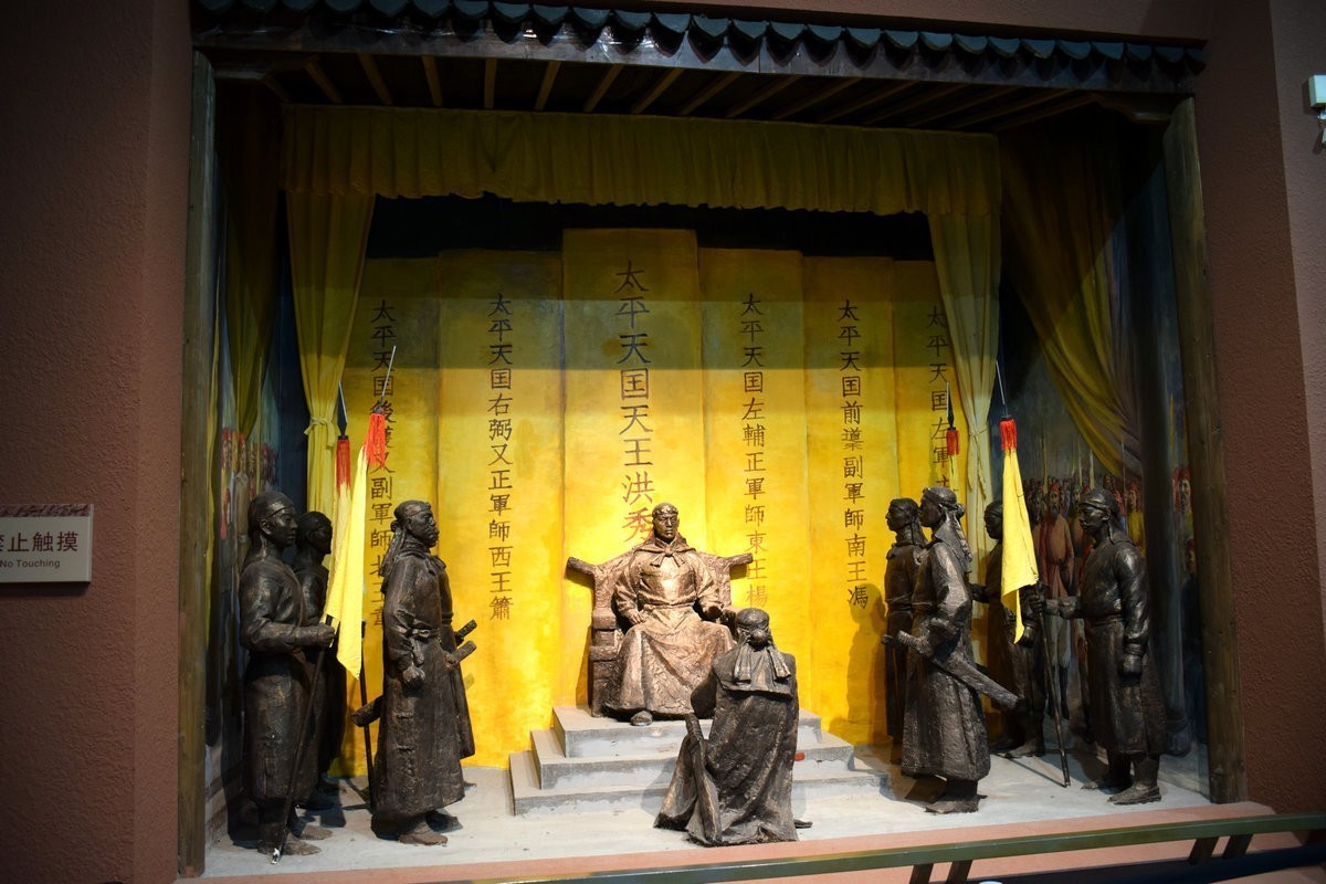 2024夏 海南环岛行（13）太平天国