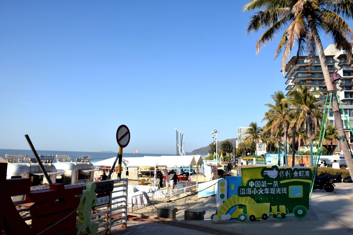 2025春节 广东行（76）金町湾