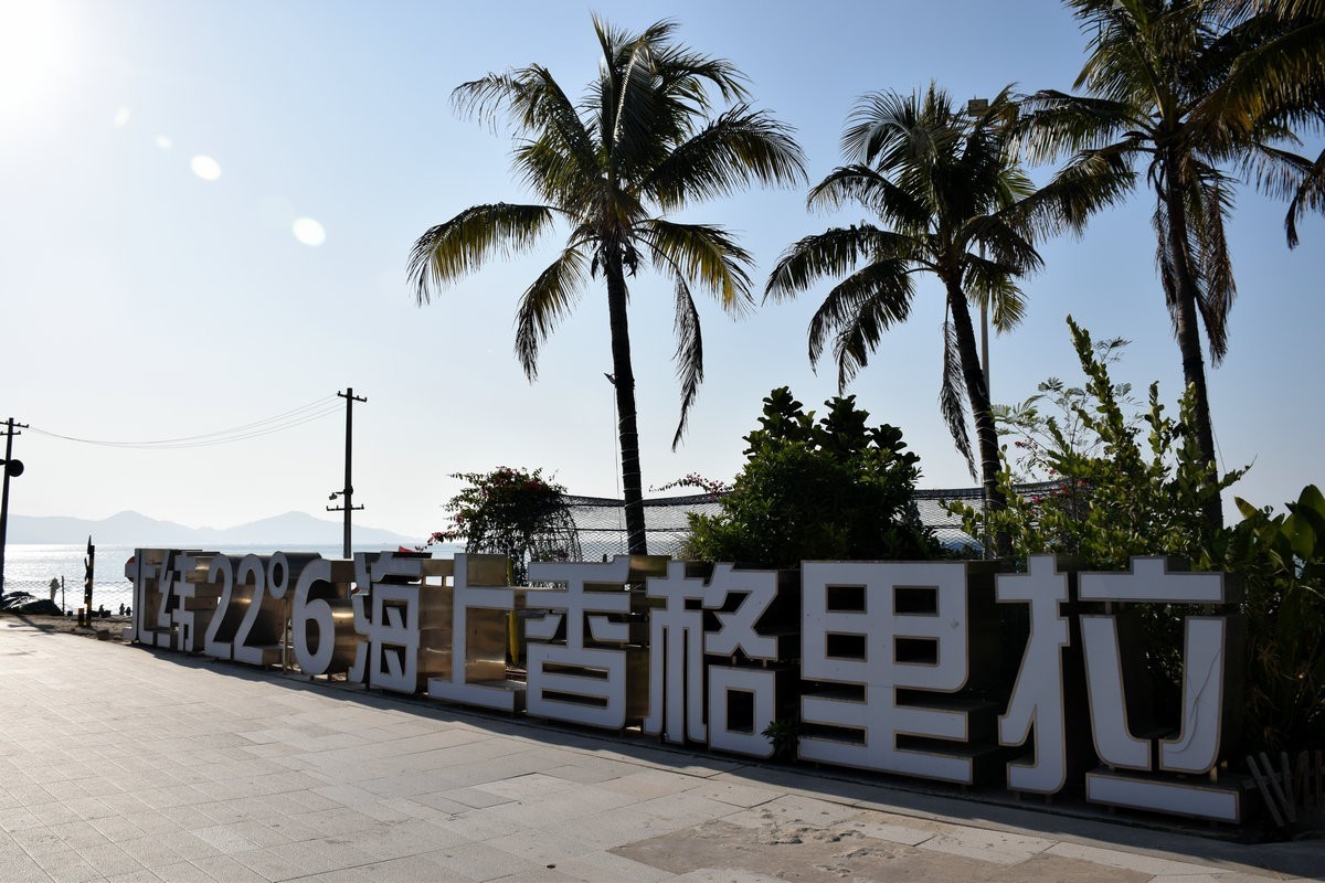 2025春节 广东行（77）置身于北纬22°