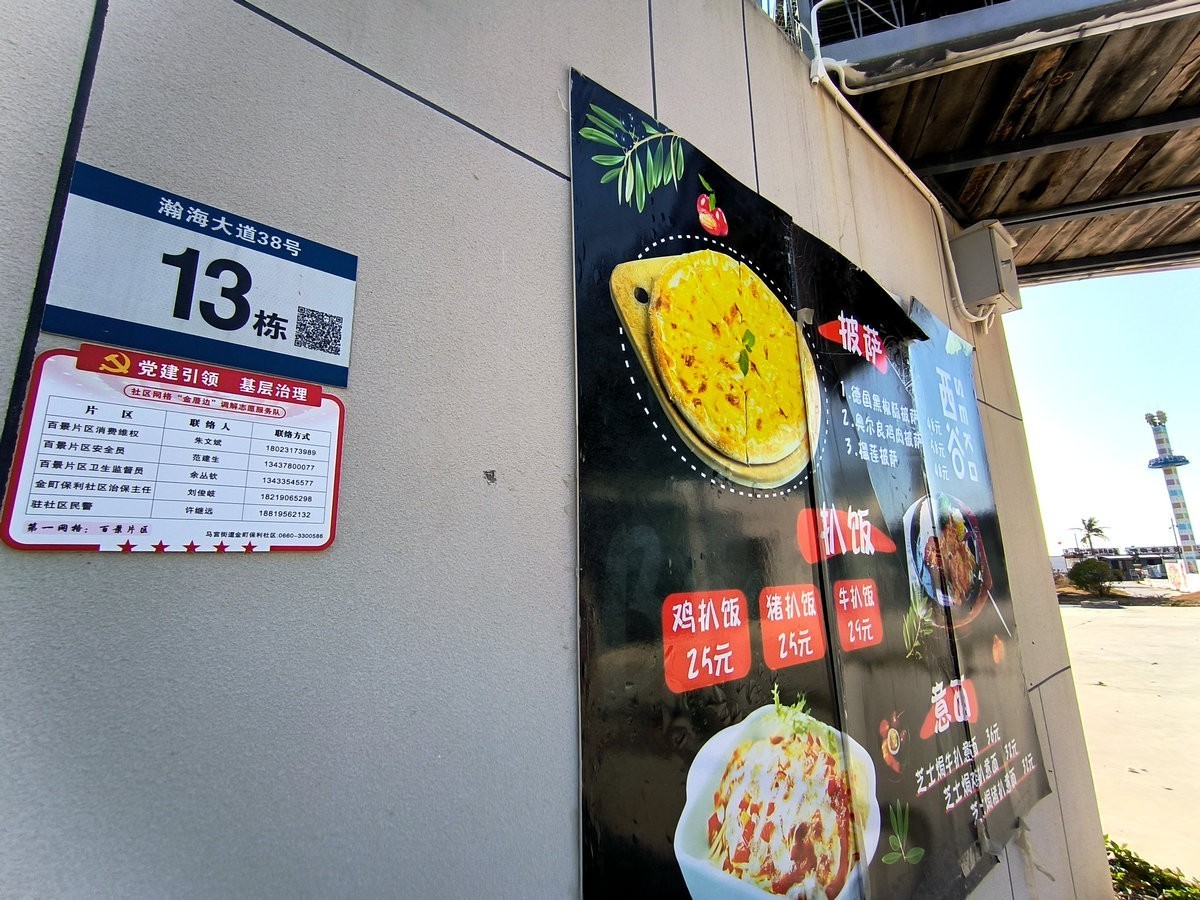 2025春节 广东行（78）“粤东纯净真海”