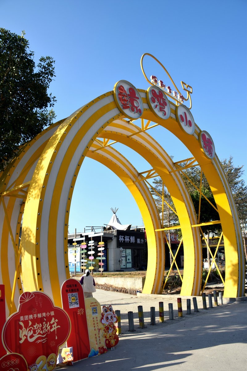 2025春节 广东行（78）“粤东纯净真海”