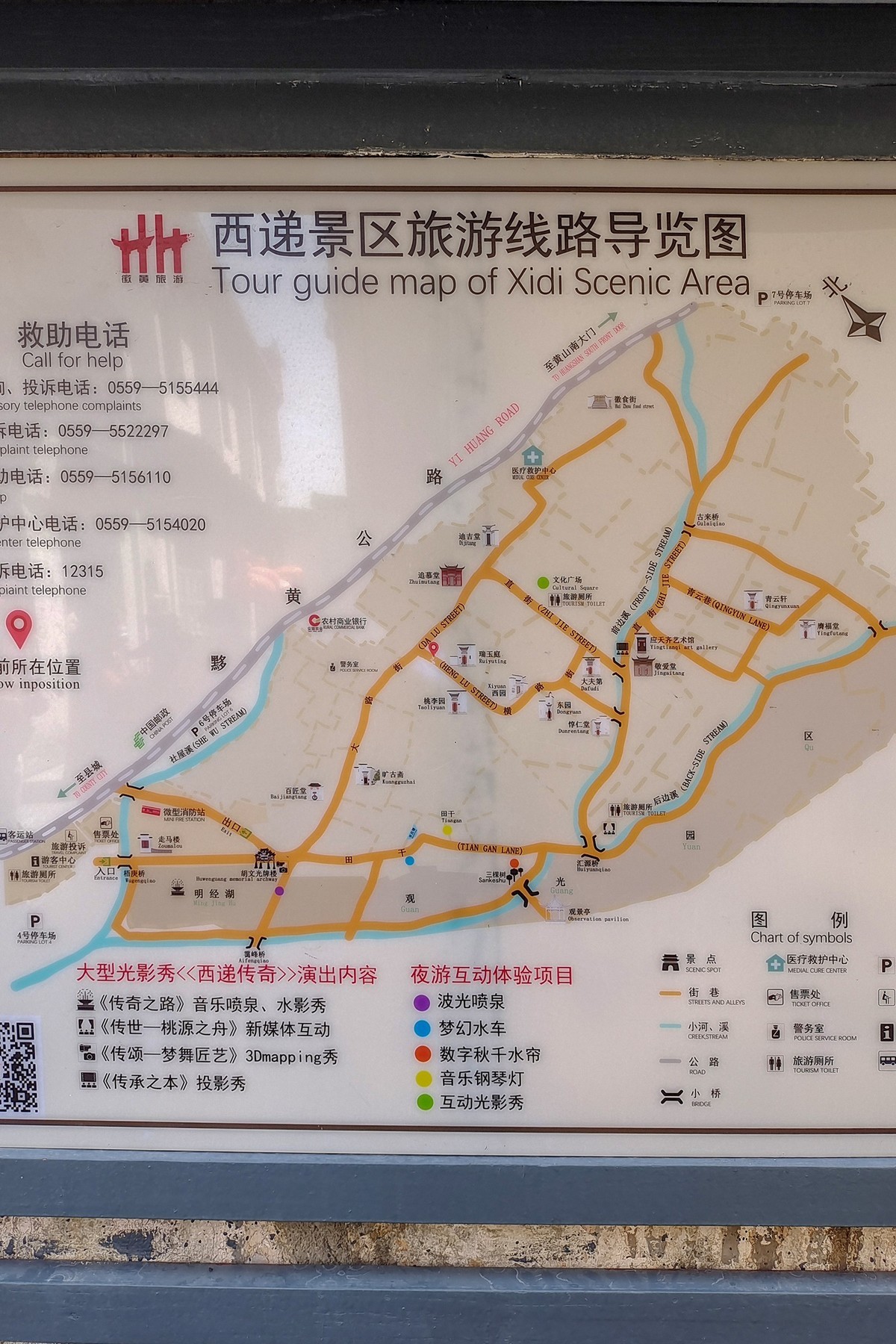 西递游览路线图图片