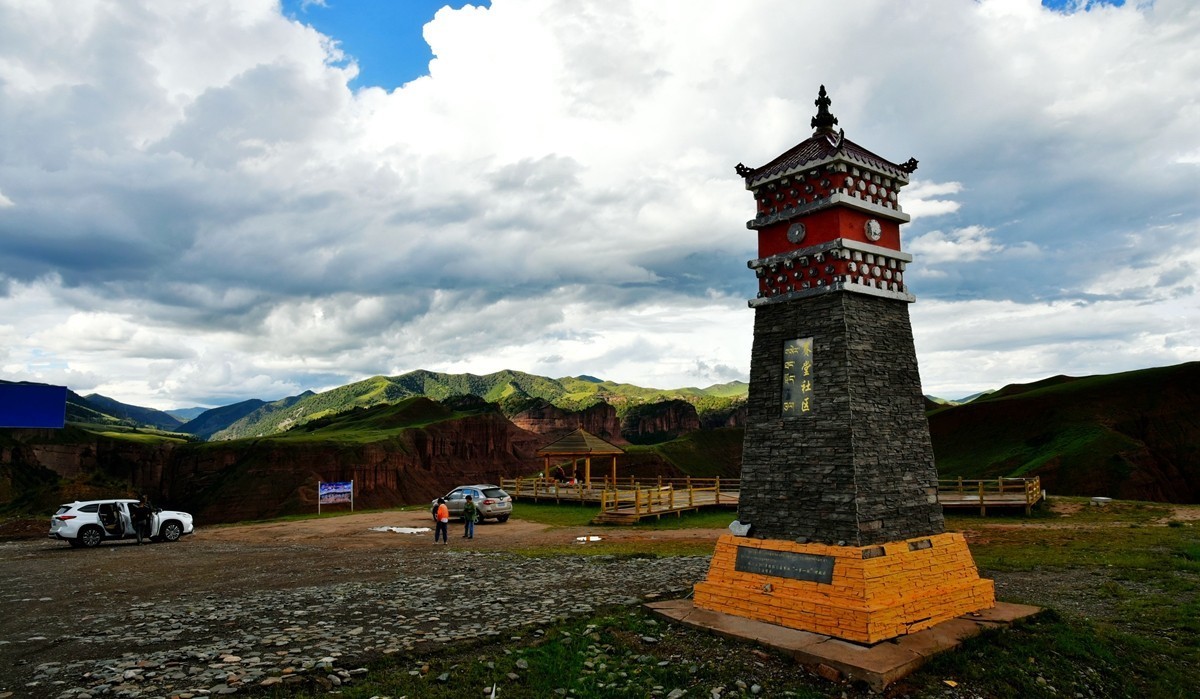 同德县河北乡石藏丹霞观景台【2】