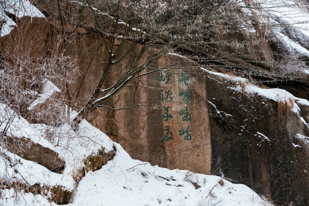 陕西渭南：雪中登华山北峰 看北国靓丽风光