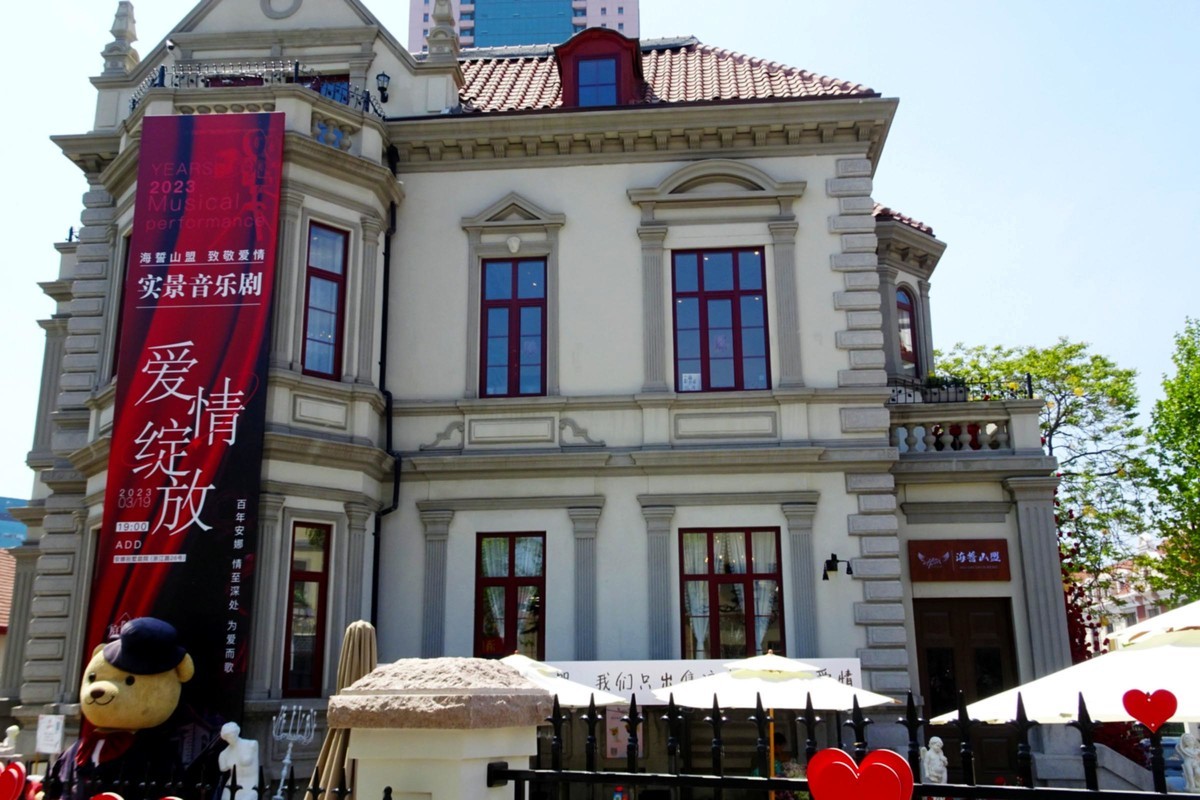 看青岛安娜别墅旧址