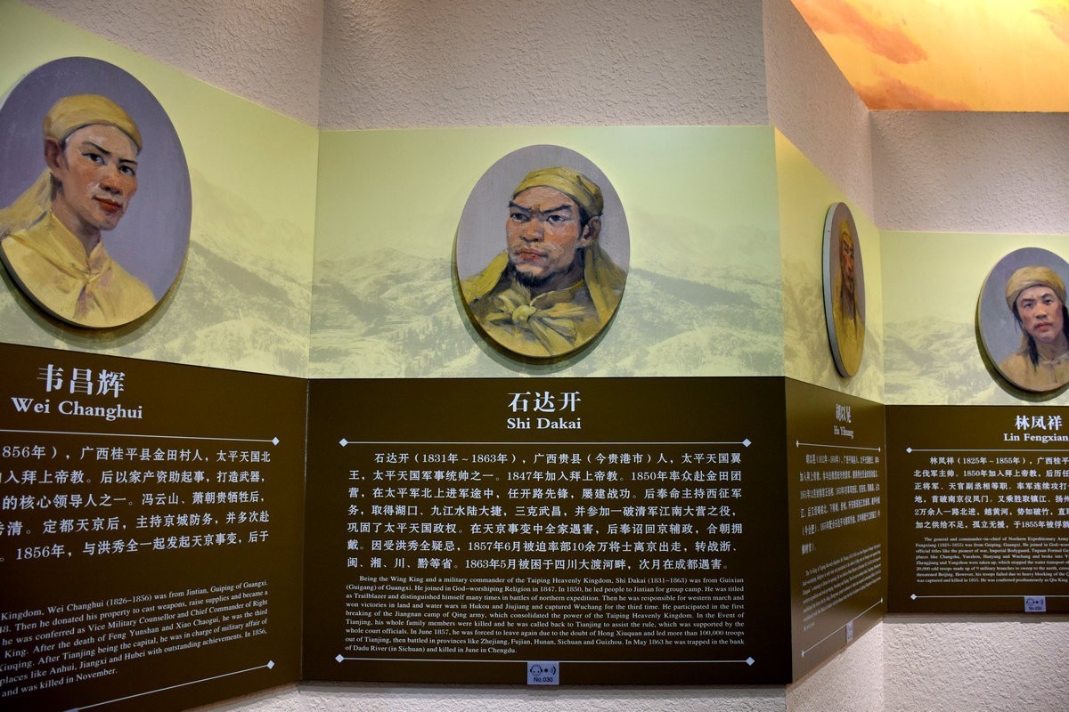 2024夏 海南环岛行（13）太平天国