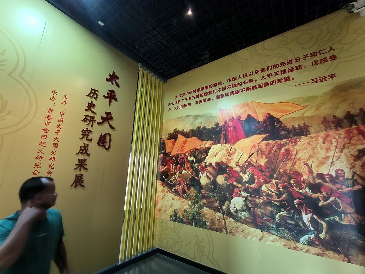 2024夏 海南环岛行（13）太平天国