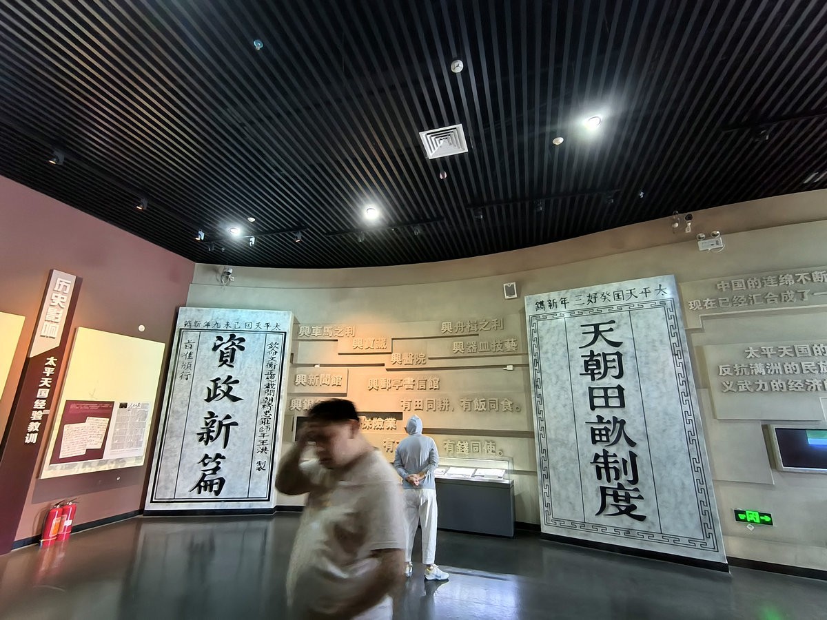 2024夏 海南环岛行（13）太平天国