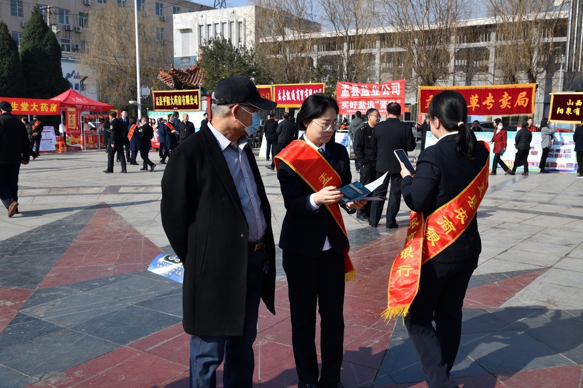 盂县2024年3.15国际消费者权益日主题活动——晋享放心消费 激发消费活动力（3）