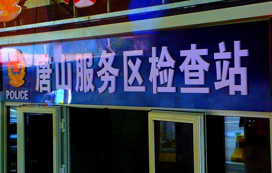 630《不老松：纪实摄影》【大美河山系列报導】三游东戴河！ (2)去往东戴河高速路上拍