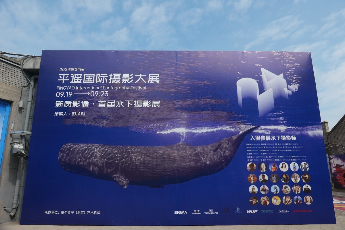 2024平遥国际摄影大展现场纪实！