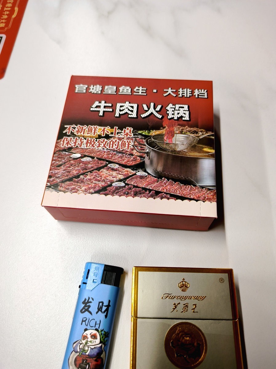 2025春节 广东行（23）汕头牛肉火锅