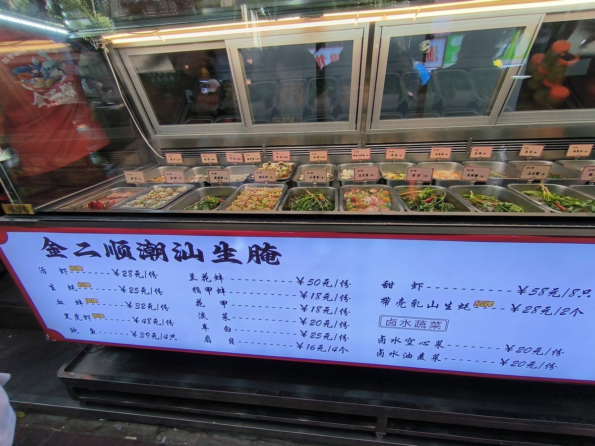 2025春节 广东行（24）潮汕生腌