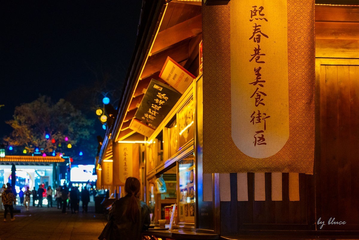 古子城夜色（下）