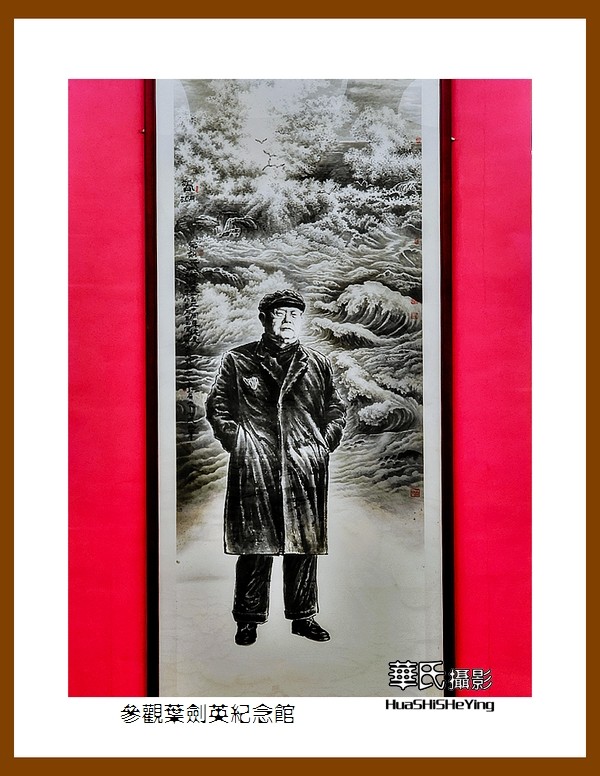 2022南行慢游（广东105）—参观叶 剑英纪念馆之二（梅州市）