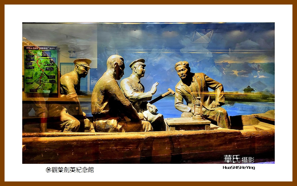 2022南行慢游（广东105）—参观叶 剑英纪念馆之二（梅州市）