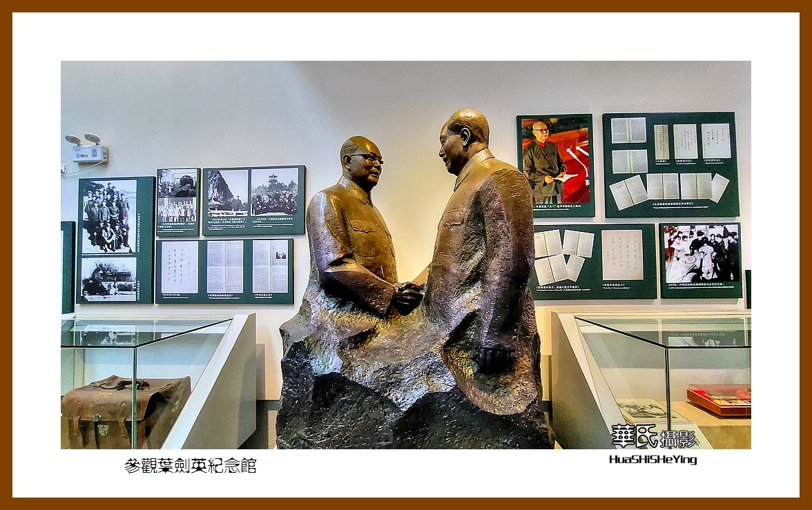 2022南行慢游（广东105）—参观叶 剑英纪念馆之二（梅州市）